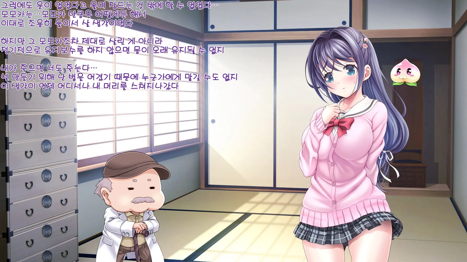 Aigan Tenshi Cheery Pink